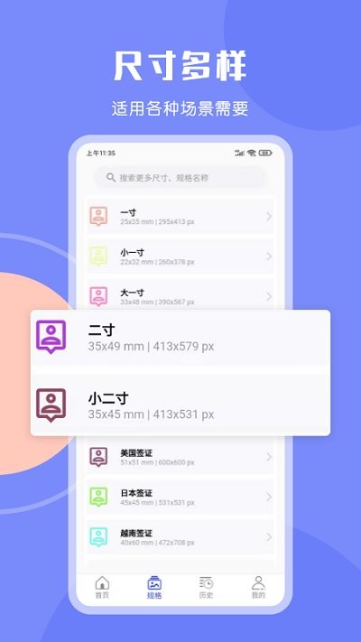 最美免费证件照app下载