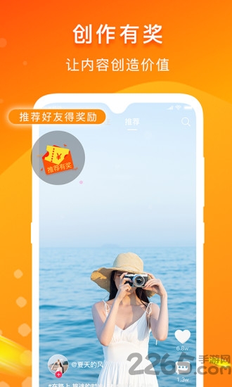 游呗旅行app