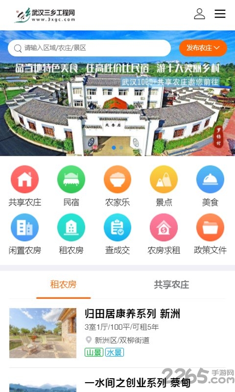 乡愁荟app