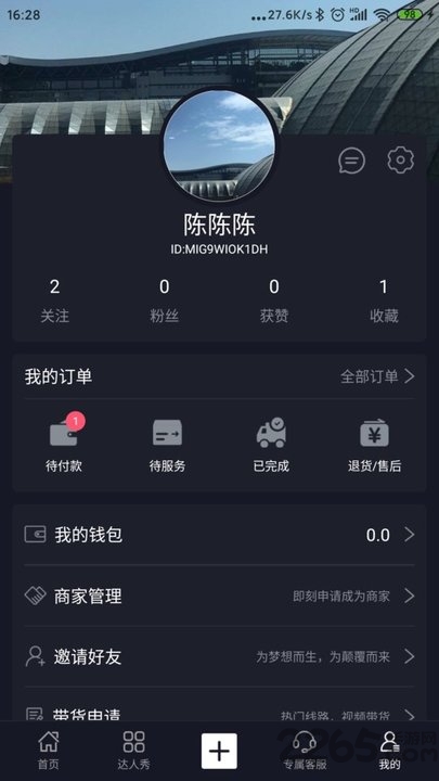 今日旅行官方版