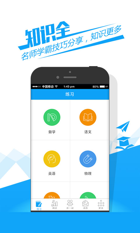 魔方格在线搜题app