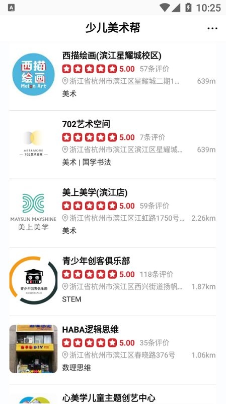 少儿美术帮app
