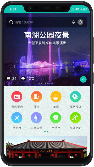 亳州旅游下载