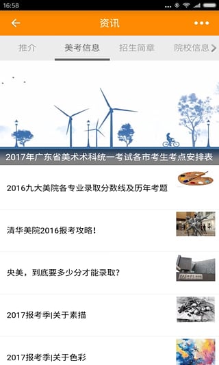 基础美术免费版