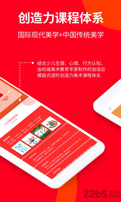 画伴儿app