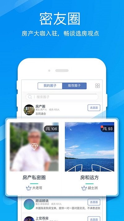 买房装修宝典软件