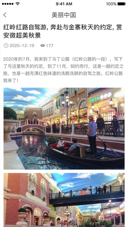 旅行号app