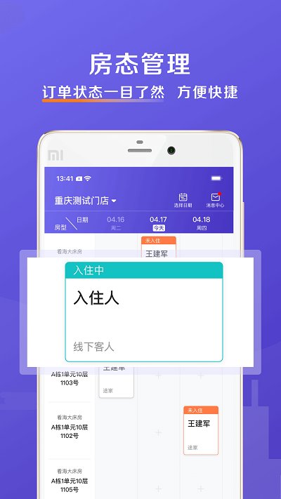 安伴智能门锁