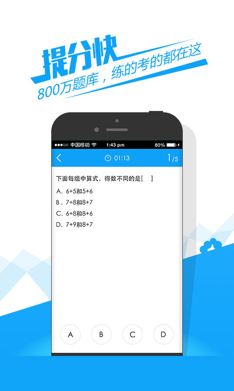 魔方格在线搜题app