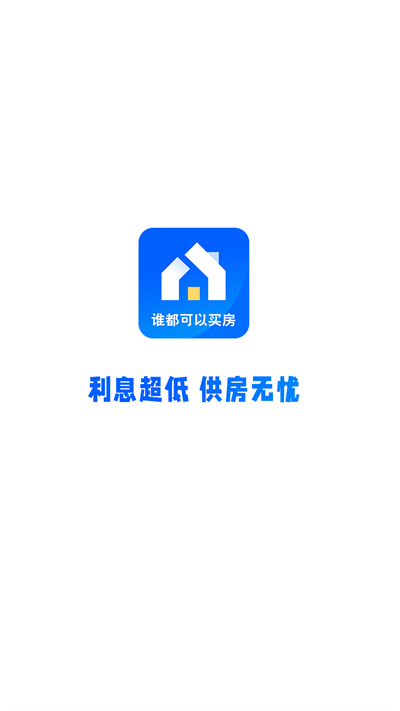 易购房官方版