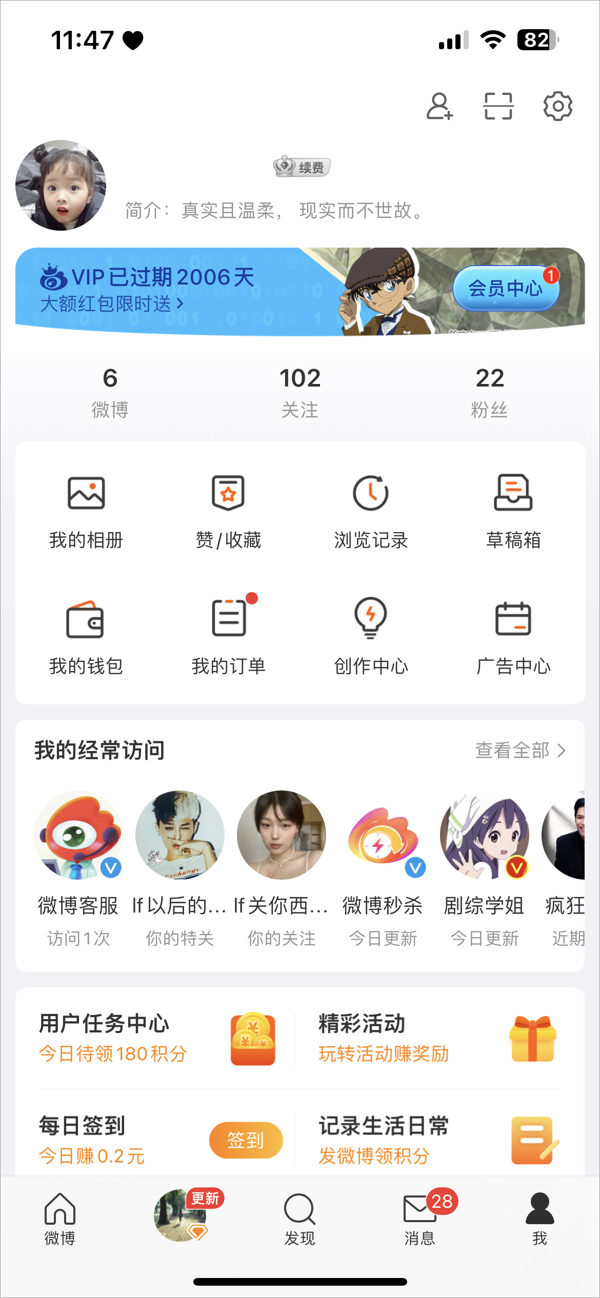 微博app使用教程 微博app教程