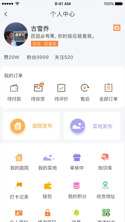 旅行号app