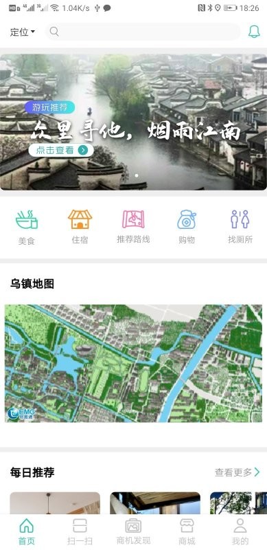 手绘小镇旅行app