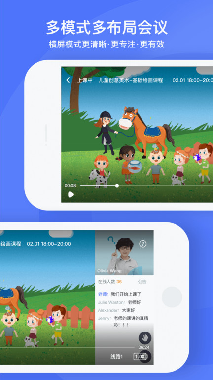 直播云学生端app最新版