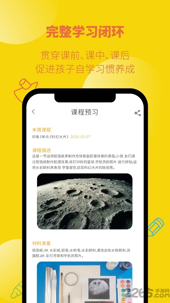 小嘟绘app