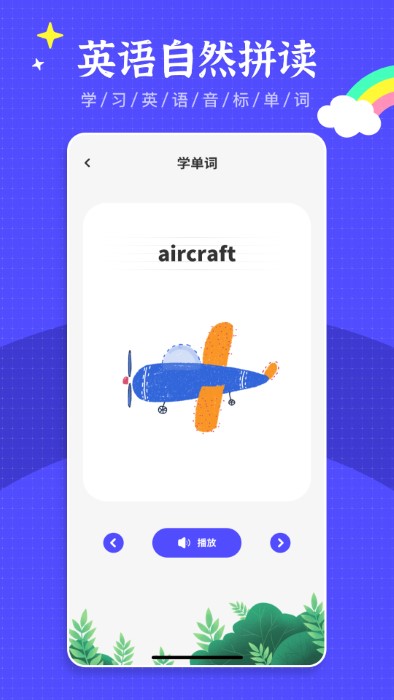 绘本故事王app官方版