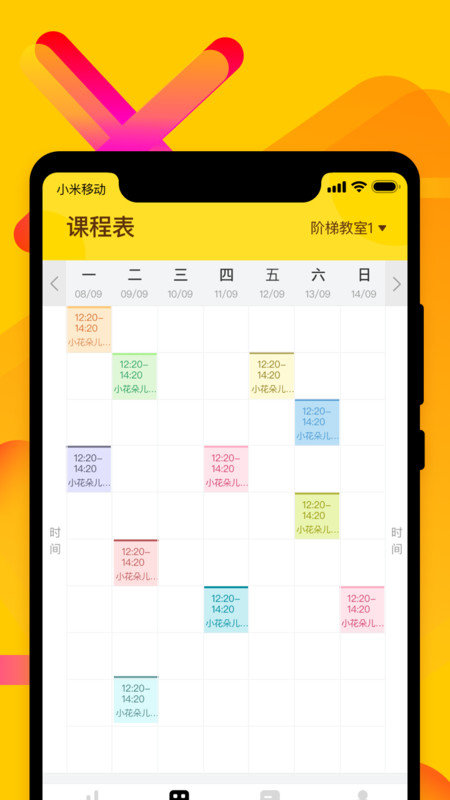 x美院启蒙版app下载