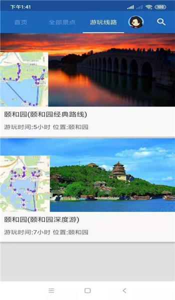 颐和园语音导游手机版