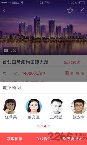 搜狐购房助手app