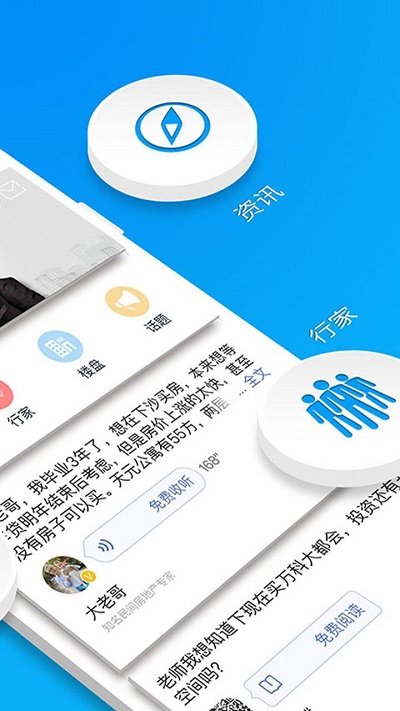买房装修宝典软件