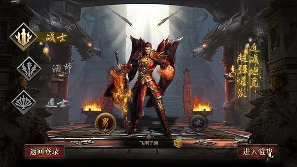 踏上神途官方版