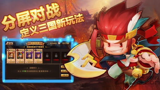 群雄战三国手机版