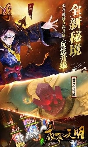 夜尽天明最新版