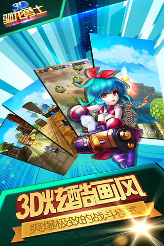 驯龙勇士最新版