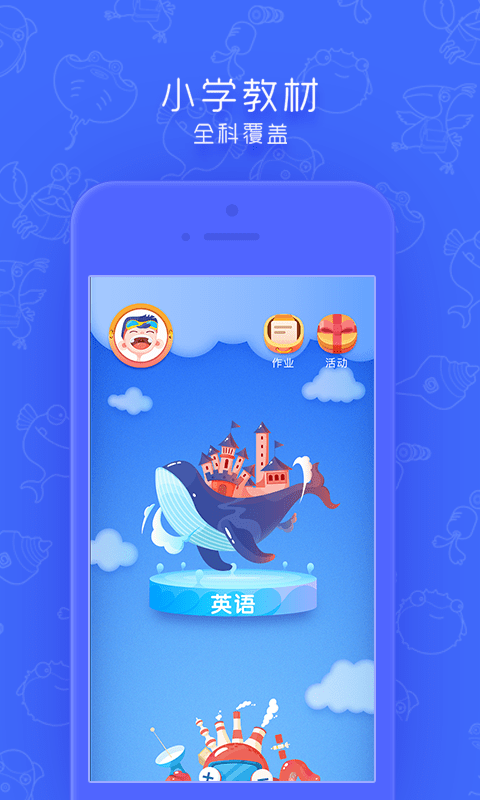 小学英语点读app