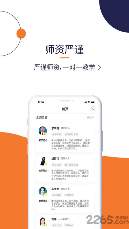 辅导帮手机版下载