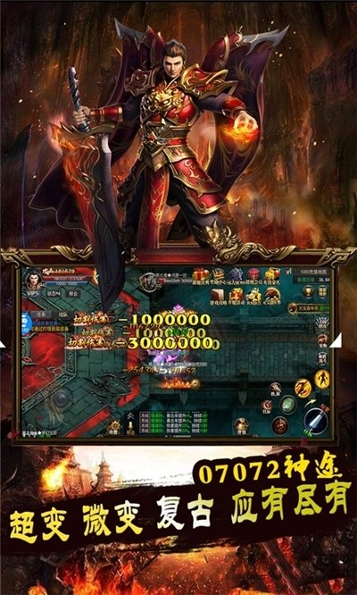 945神途手游