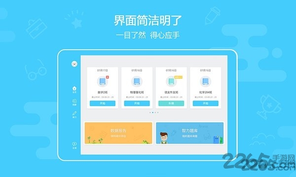 米猪云课app