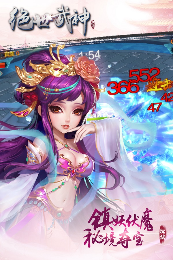 绝世武神噬天手机版下载