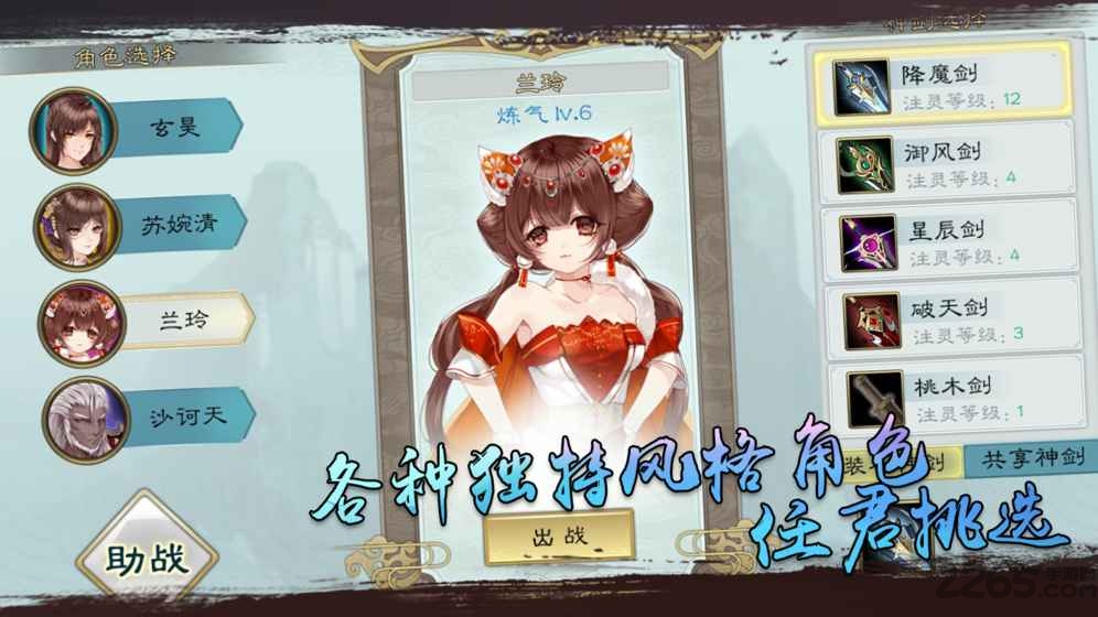 诀剑行手游