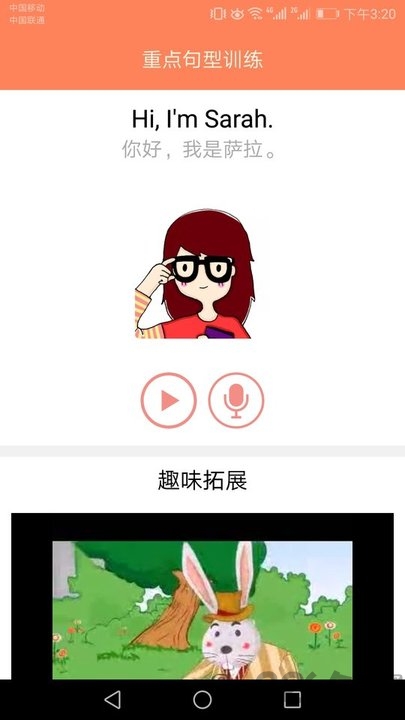 大猫小学英语课堂官方版