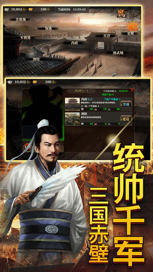 攻城风云手机版