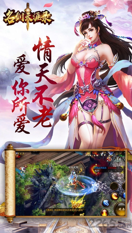 名剑天涯录手游