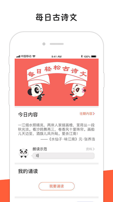 方体语文app