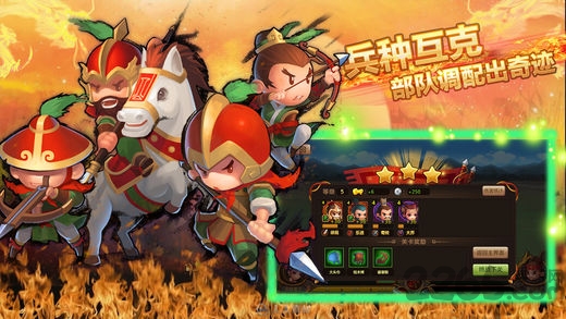 群雄战三国手机版