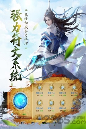 天涯名剑录手游