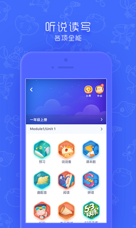 小学英语点读app