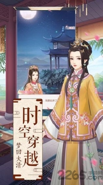 宫主无双官方版