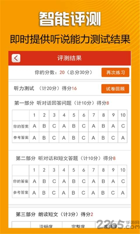 听说100平台