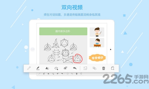 8橙云课app下载