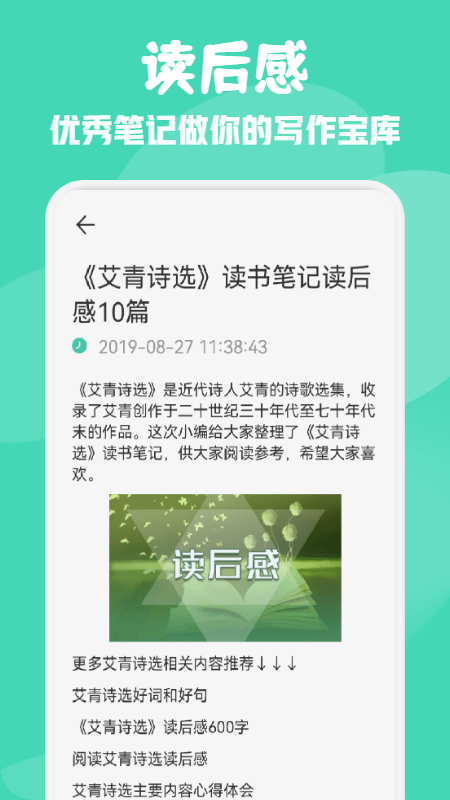 中小学学习课堂app