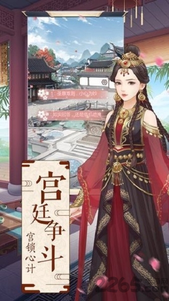 宫主无双官方版