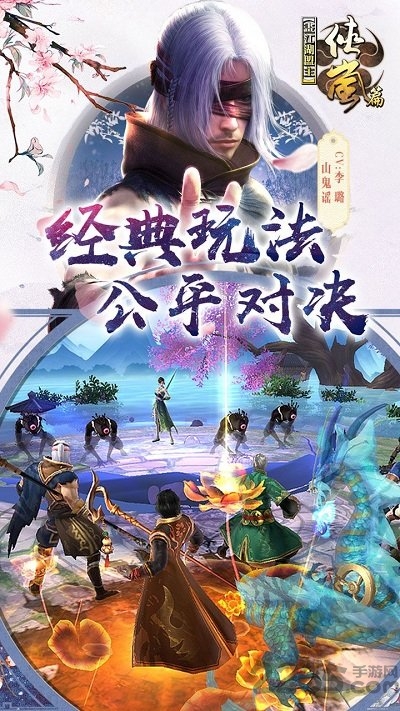 画江湖盟主侠岚篇官方版