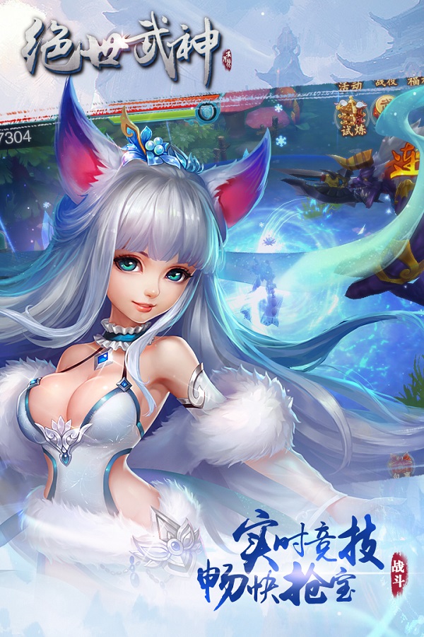 绝世武神噬天最新版本