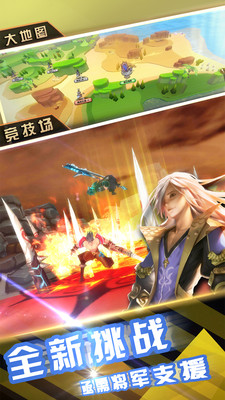 无双战役手机版