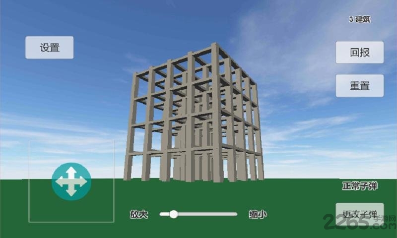 物理模拟建筑破坏中文版